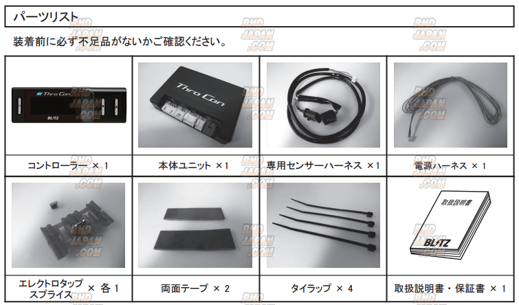 Blitz e-Thro Con Throttle Controller - Ariya Leaf Serena e-Power